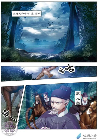 法门寺密码