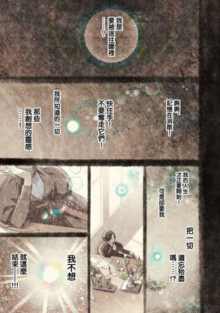 8岁开始的魔法学