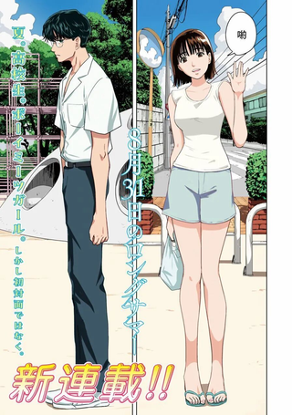 8月31日的长夏