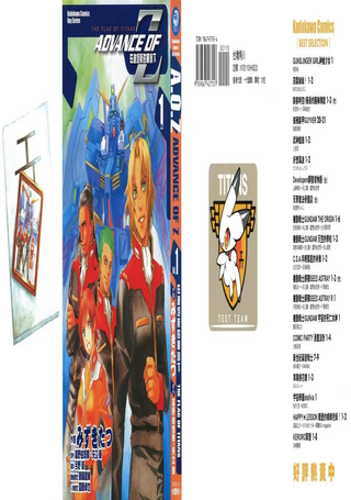 A.O.Z在迪坦斯的军旗下