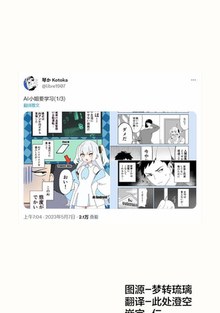 AI小姐要学习