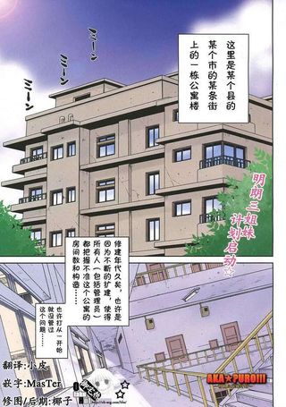 AKA☆PURO 明朗三姐妹计划
