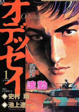 波动