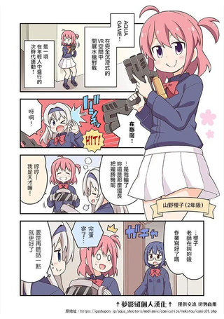 AQUA SHOOTERS！水枪少女