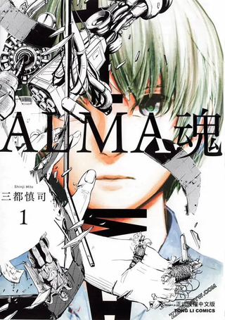 ALMA魂
