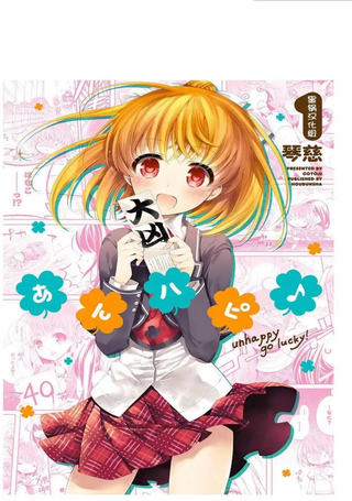 AnHappy♪ - unHappy