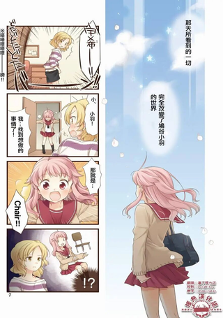 Anima Yell!