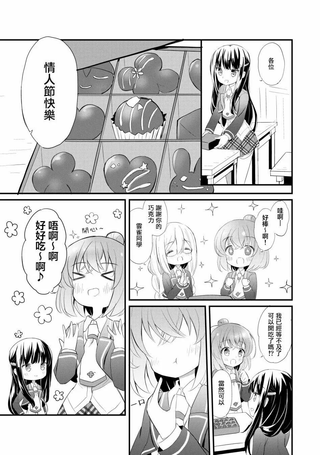 Anne Happy同人漫画