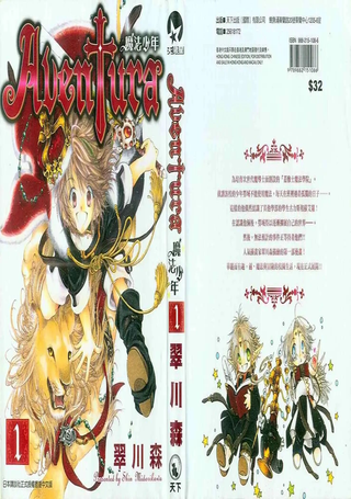 Auentura魔法少年