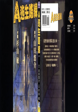 A逃生路线