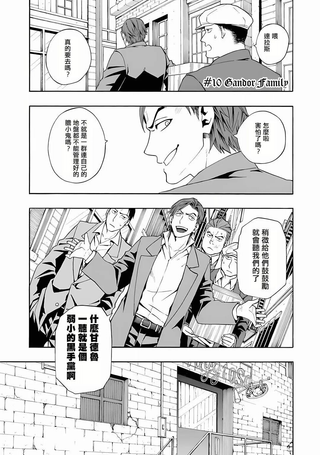 BACCANO! 永生之酒！