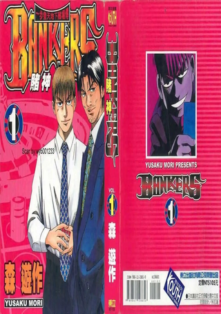 BANKERS赌神