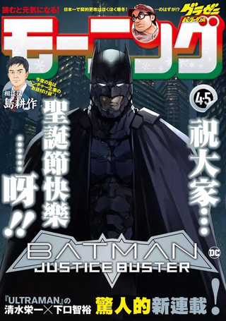 BATMAN JUSTICE BUSTER