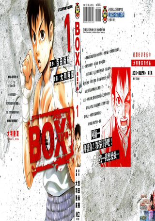 BOX-热血斗阵-