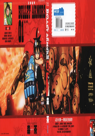 BULLET ARMORS子弹装甲