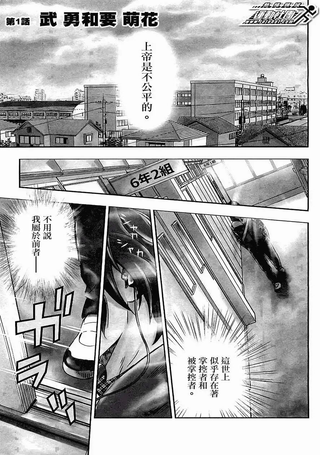 BUYUDEN武勇传