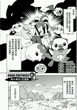 BW好搭档