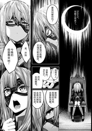 BanG Dream! Ave Mujica -manuscriptus-