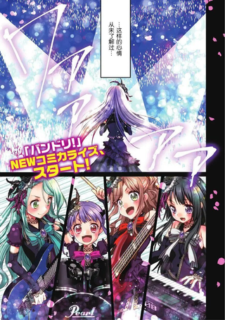 BanG Dream！Roselia Stage