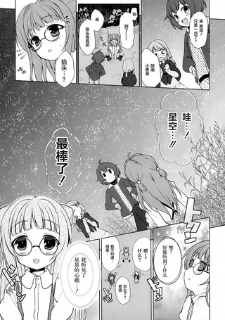 BanG_Dream！[星之鼓动]