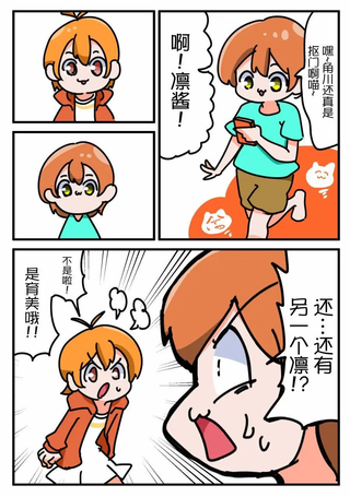 Bang Dream短篇同人漫画系列