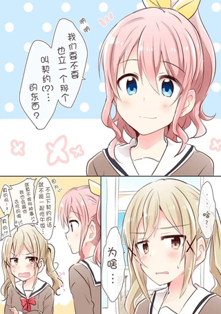Bang Dream！同人合集