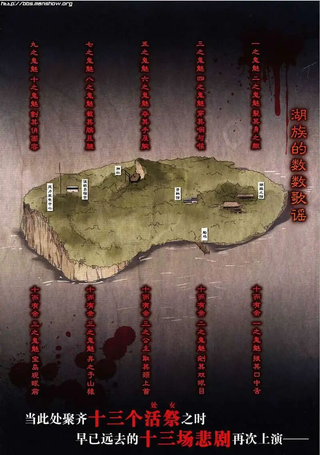 Bloody maiden 十三鬼之岛