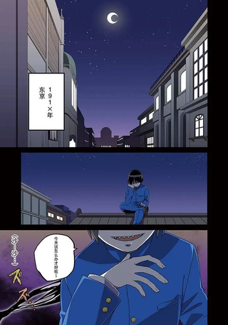Blue Ark of Destiny