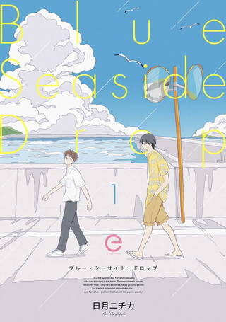 Blue・Seaside・Drop - ブルー・シーサイド・ドロップ