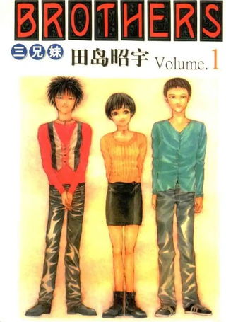 Brothers三兄妹