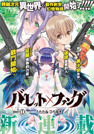 バしツ卜フアング