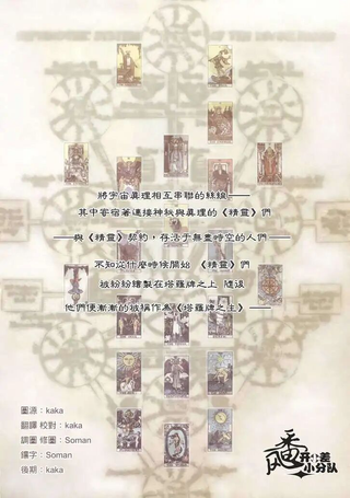 塔罗牌之主