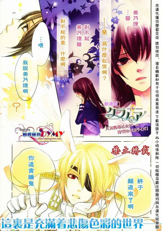Cry no more克拉诺亚