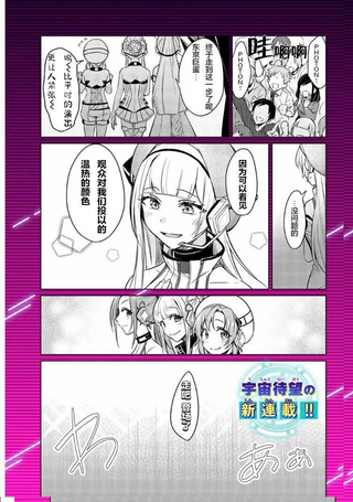 D4DJ-The Starting of Photon Maiden-