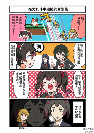 D4DJ短篇同人漫画系列