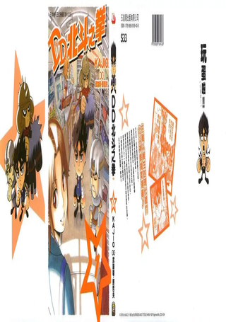 DD北斗之拳