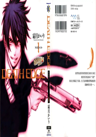 DEATH-EDGE