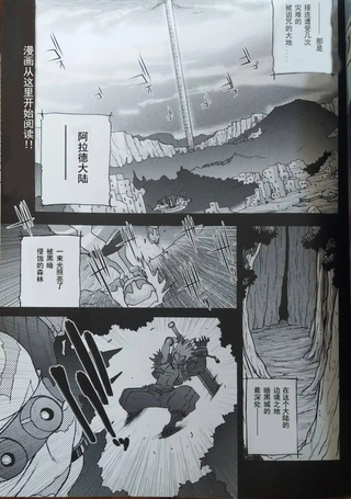 DNF短篇漫画