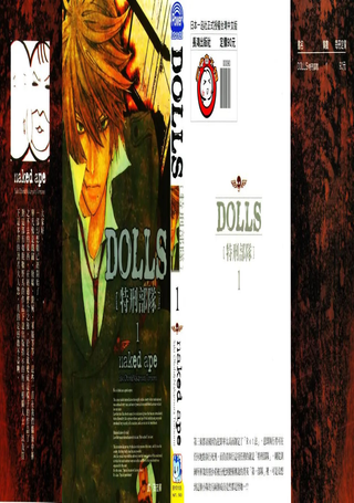 DOLLS-特刑部队