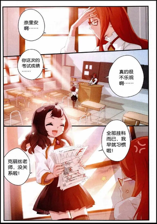游世无双