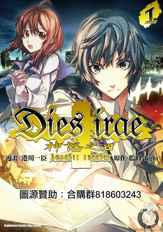 Dies irae