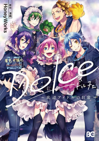 Dolce～底层偶像的日常～