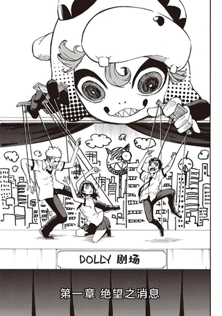Dolly ❤ Kill Kill
