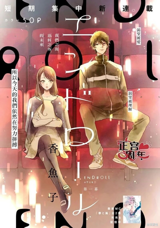片尾的旋律