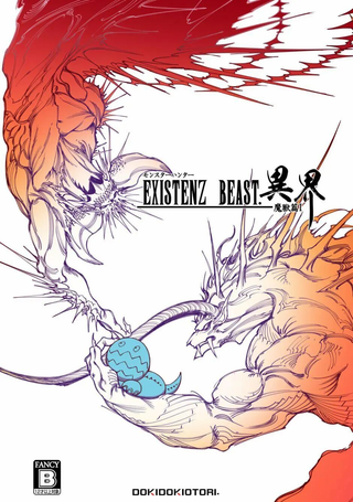EXISTENZ BEAST 异界魔兽篇