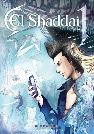 El Shaddai ceta