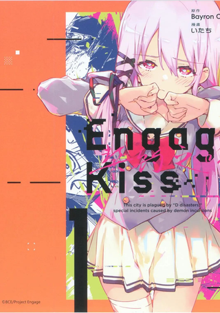 契约之吻Engage Kiss