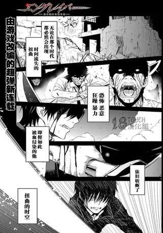 Engraver扭曲时空之斩断者