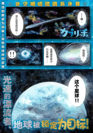 E恋爱奇想曲