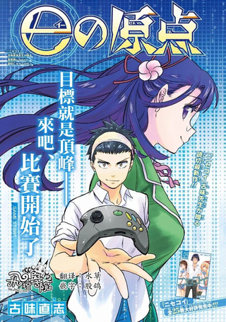 E的原点